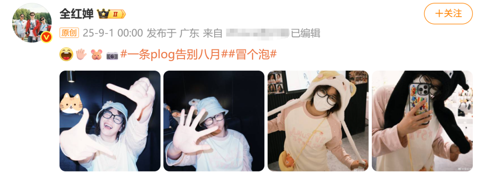 全红婵与陈, 养方面积累