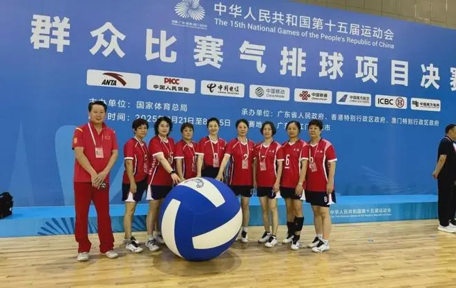身份不同, 全运会气排, alt