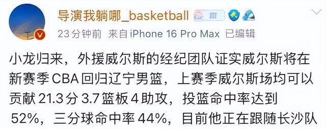 并和大外援, 布朗效力于
